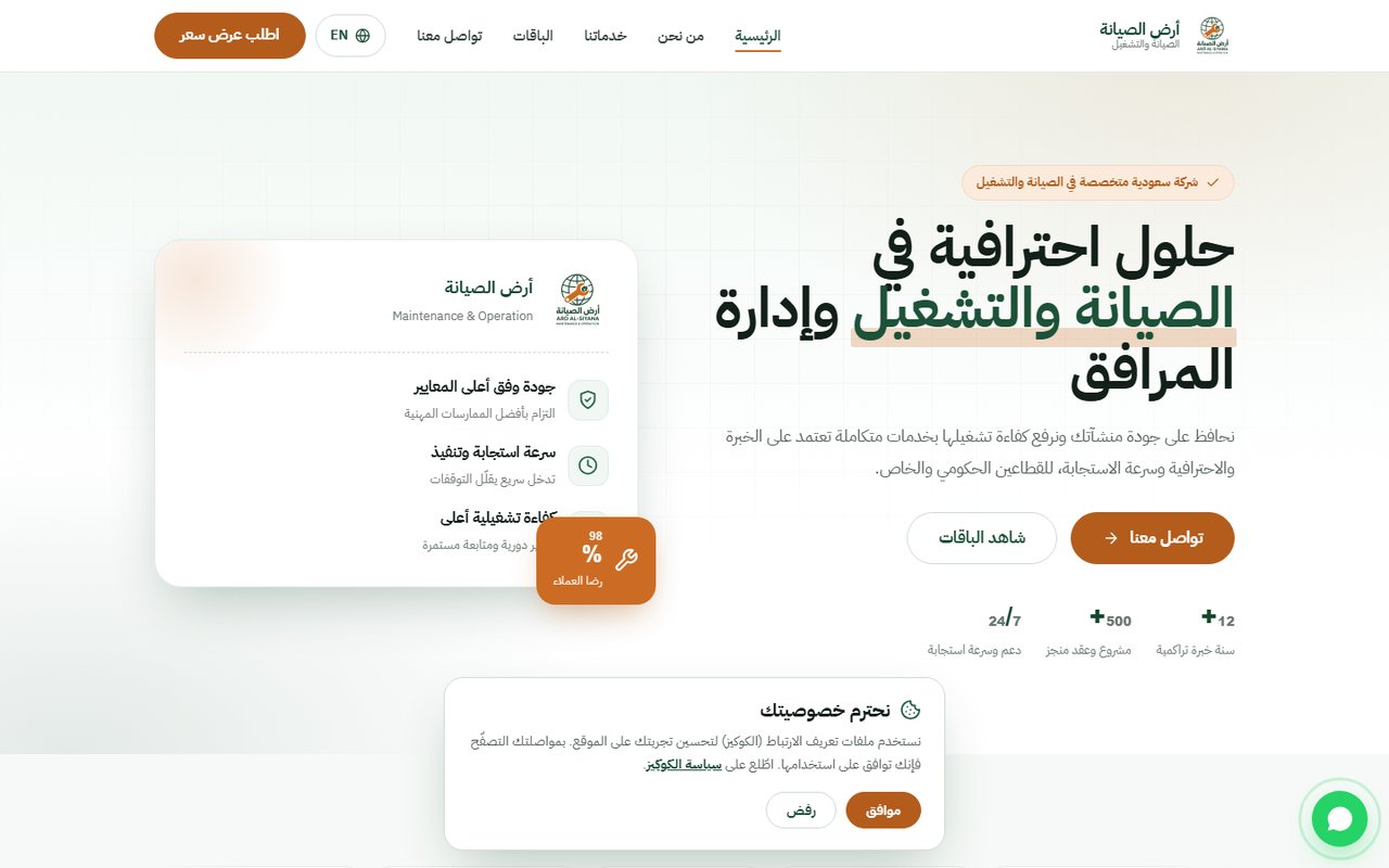 Ard Al-Siyana — Maintenance & Facility Management