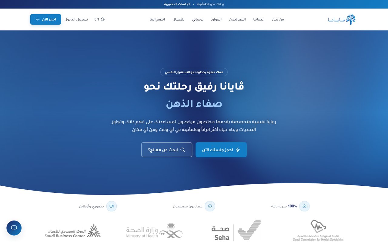Vayana — Mental Health Platform