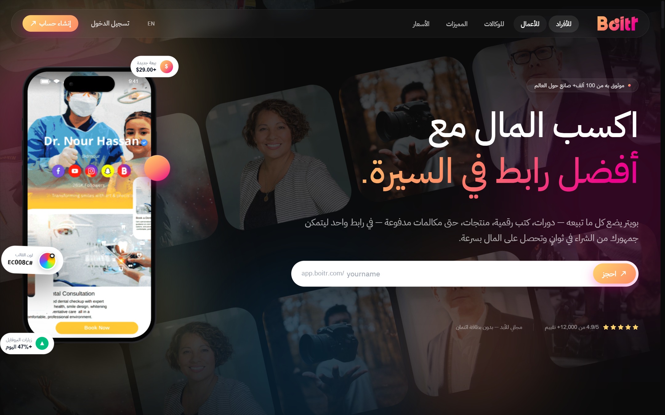 BOITR — Plataforma de creadores