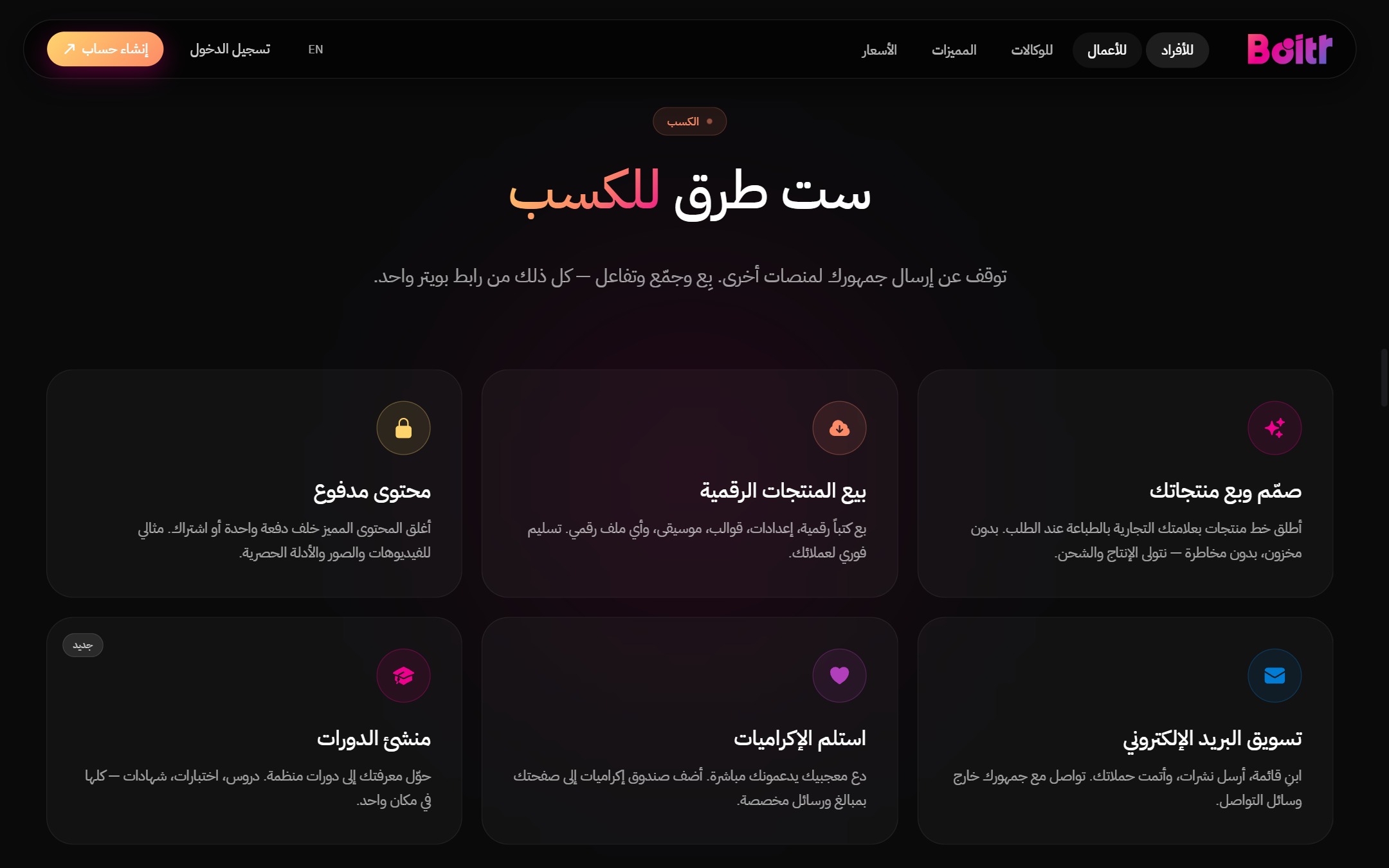 BOITR — Content Creators Platform