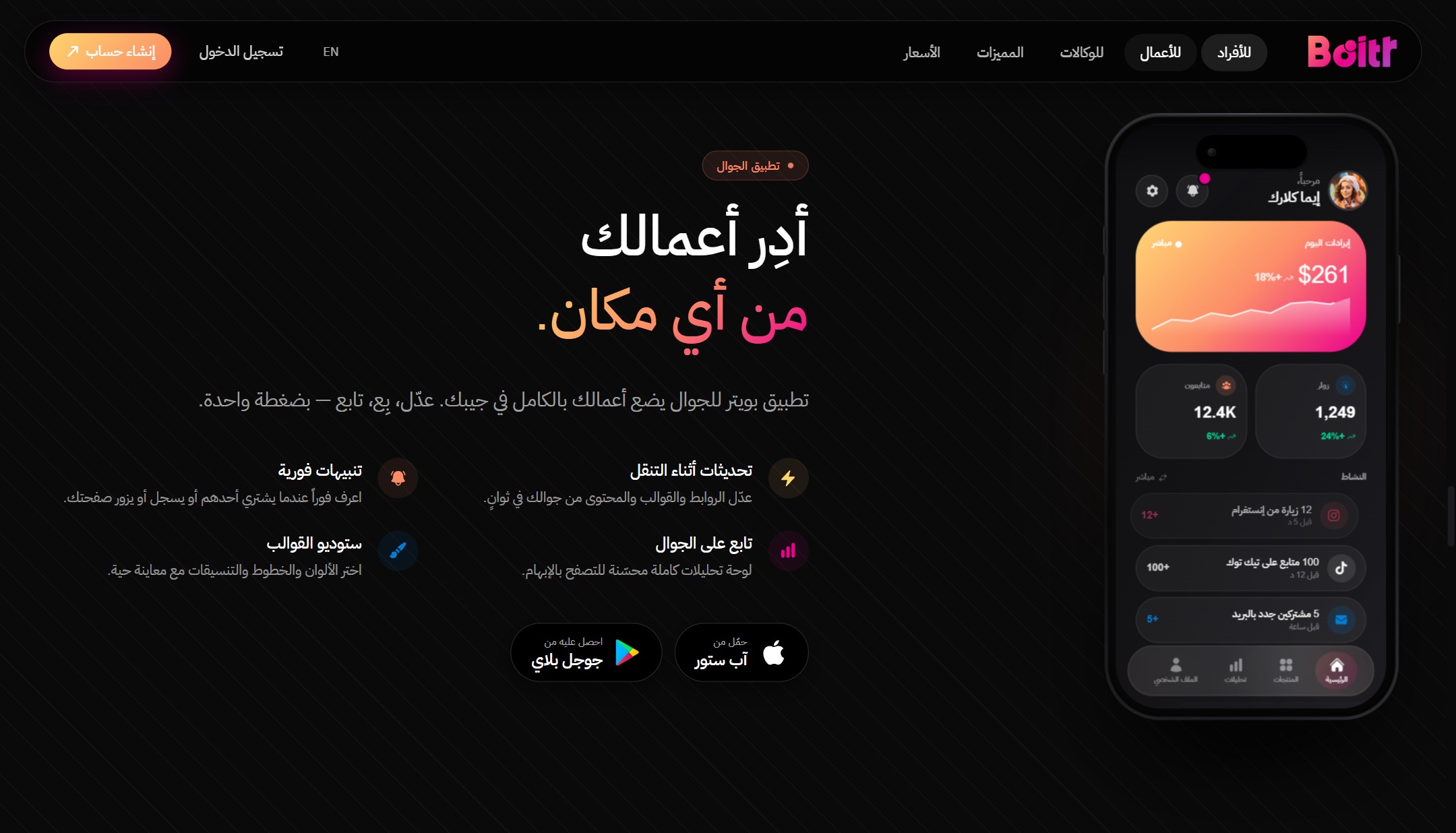BOITR — Content Creators Platform