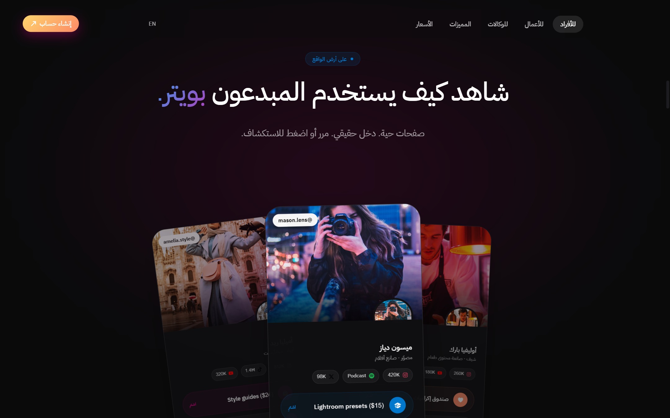 Real creator pages from inside the platform, with different templates and colours.
