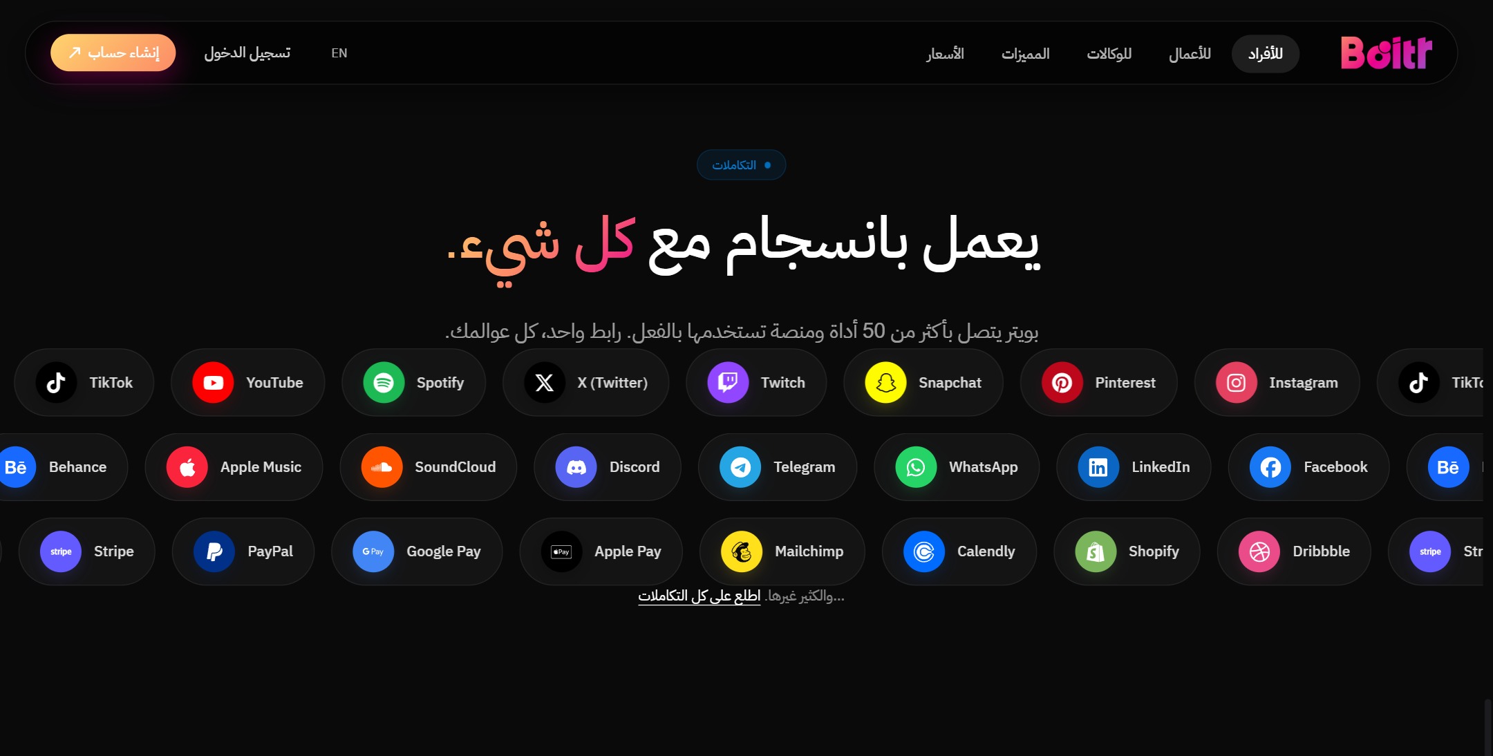 Integrates with more than 50 tools and platforms creators already use.