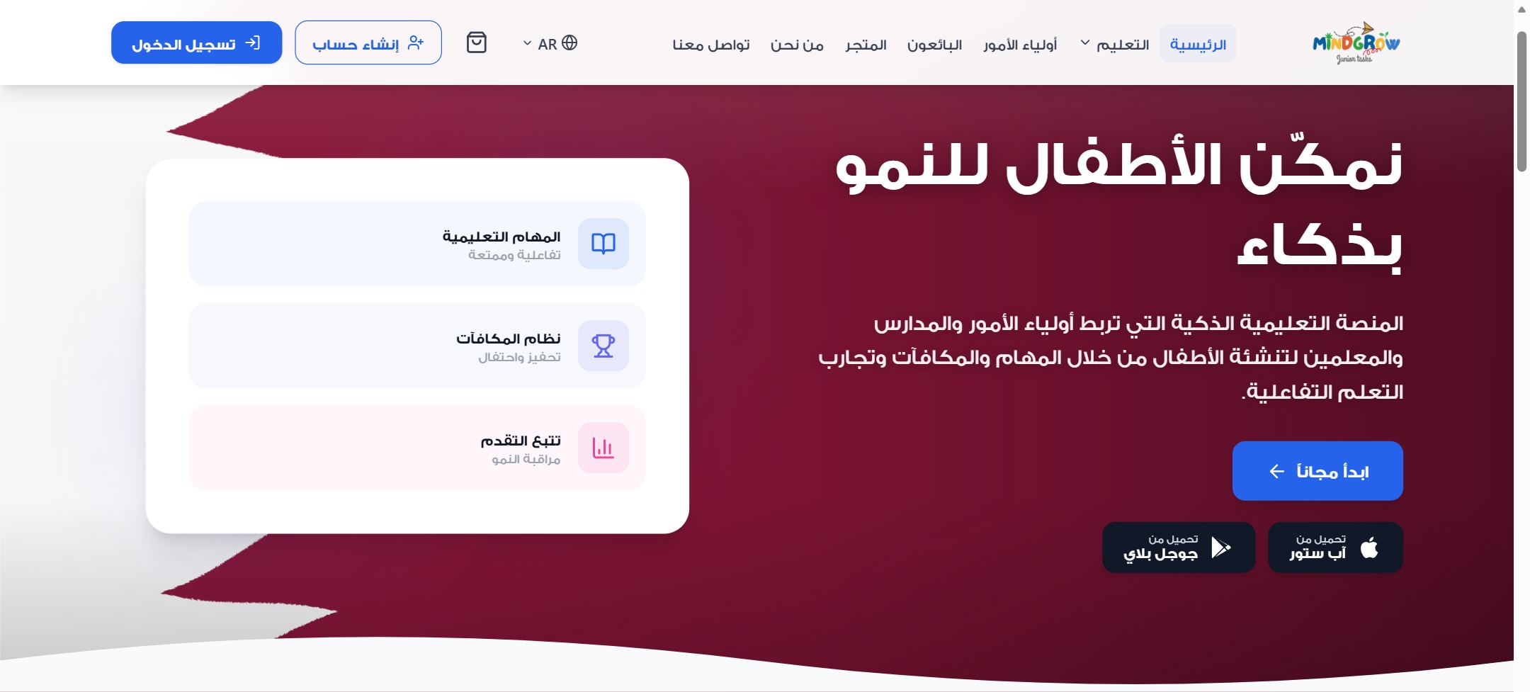 MindGrow — Plataforma de gestión escolar
