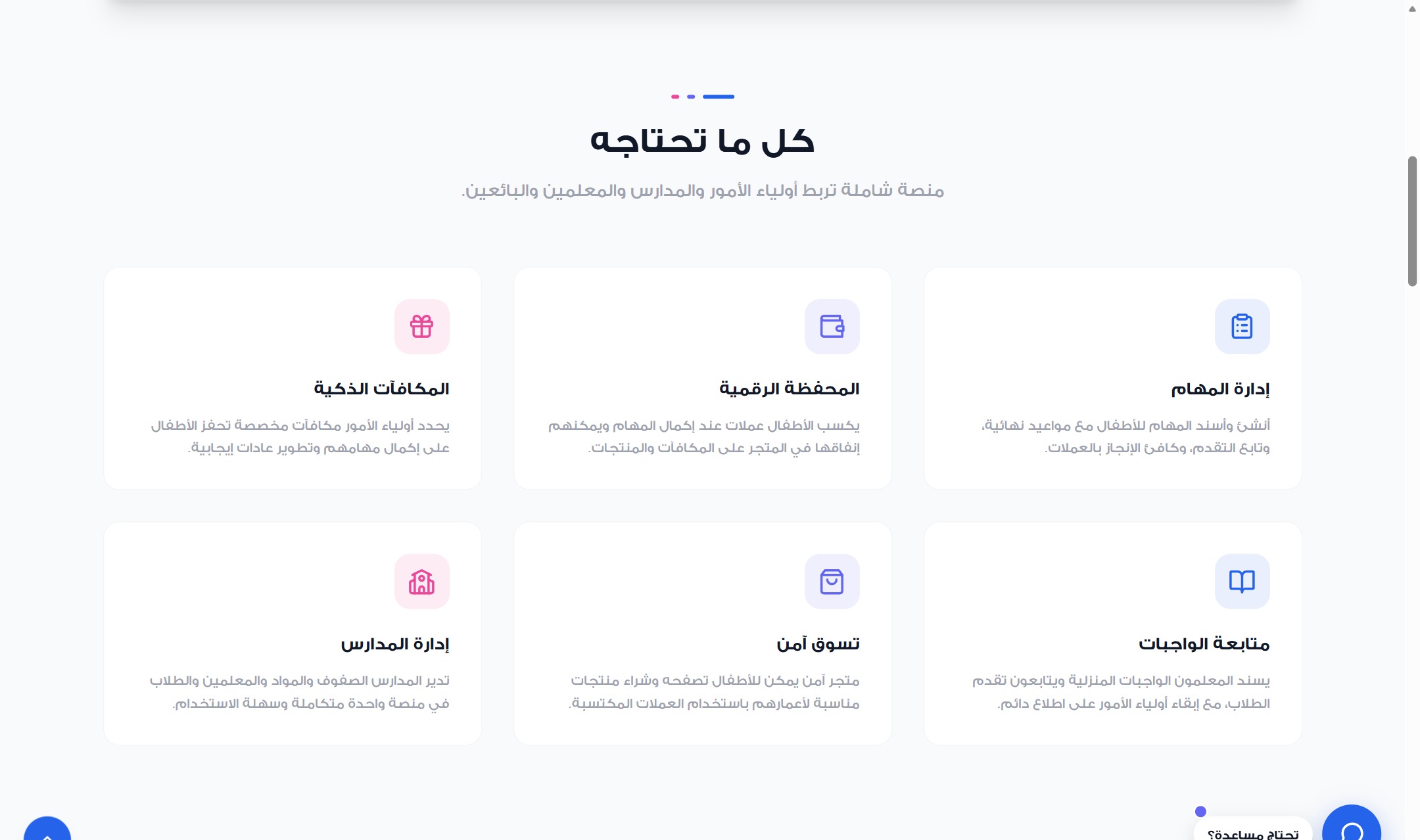 MindGrow — Plataforma de gestión escolar