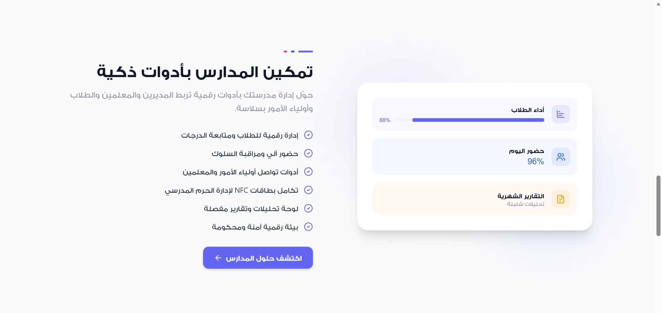 MindGrow — Plataforma de gestión escolar
