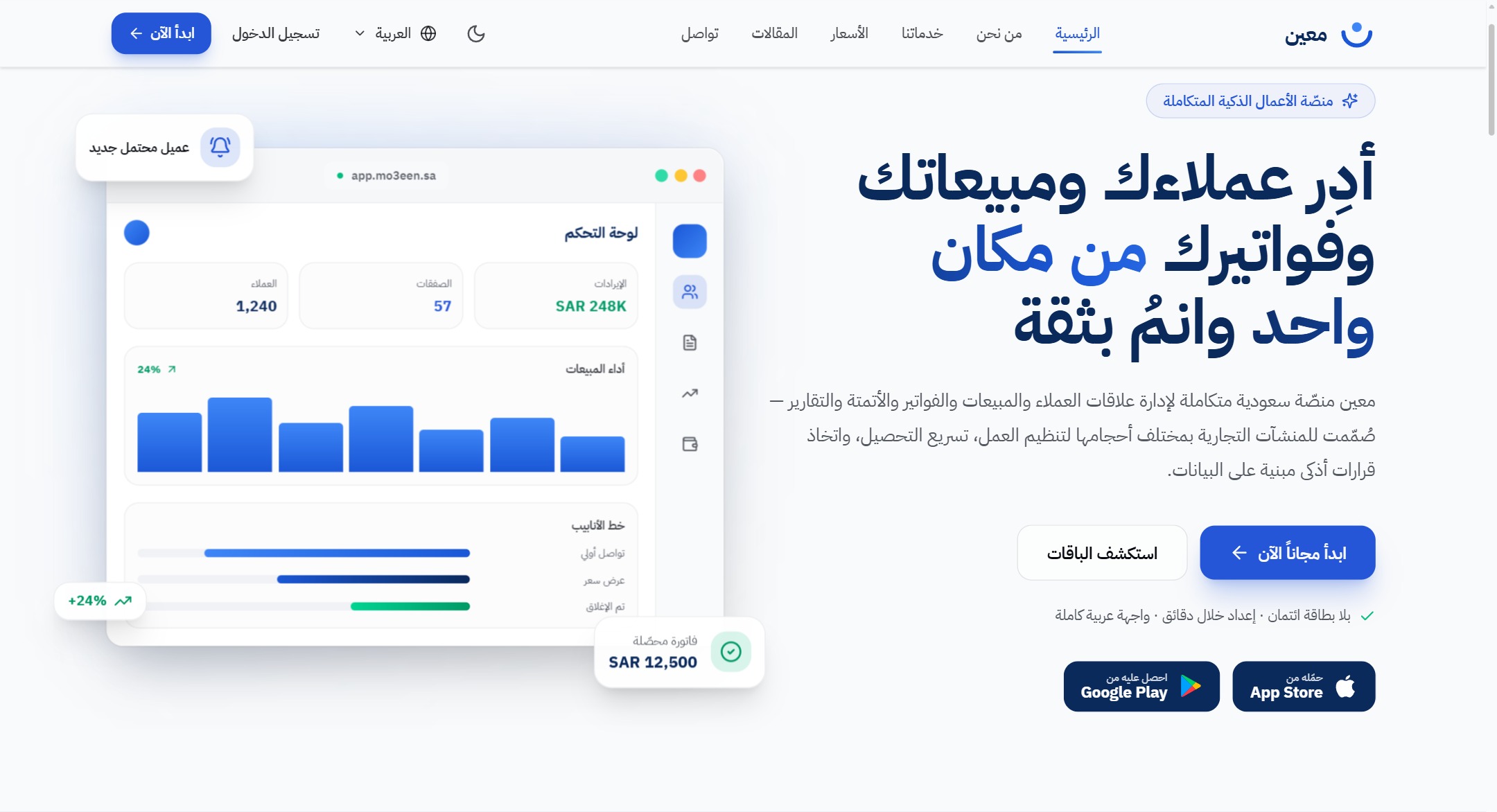 Mo3een — Plataforma de gestión de negocio y clientes