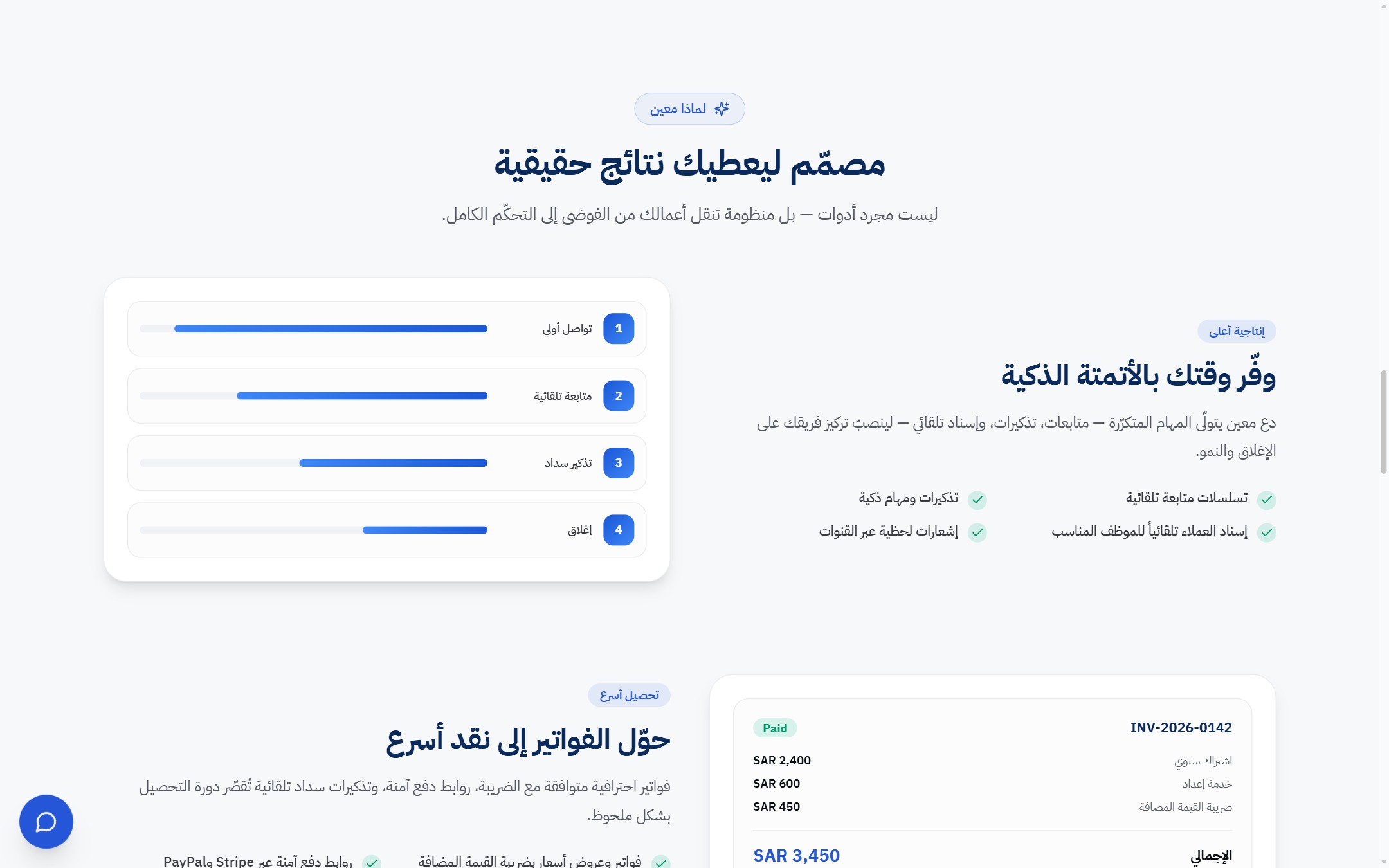 Mo3een — Plataforma de gestión de negocio y clientes