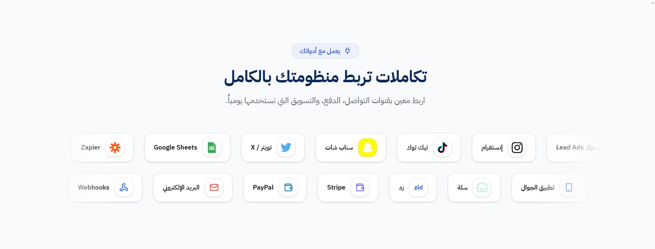 Mo3een — Plataforma de gestión de negocio y clientes