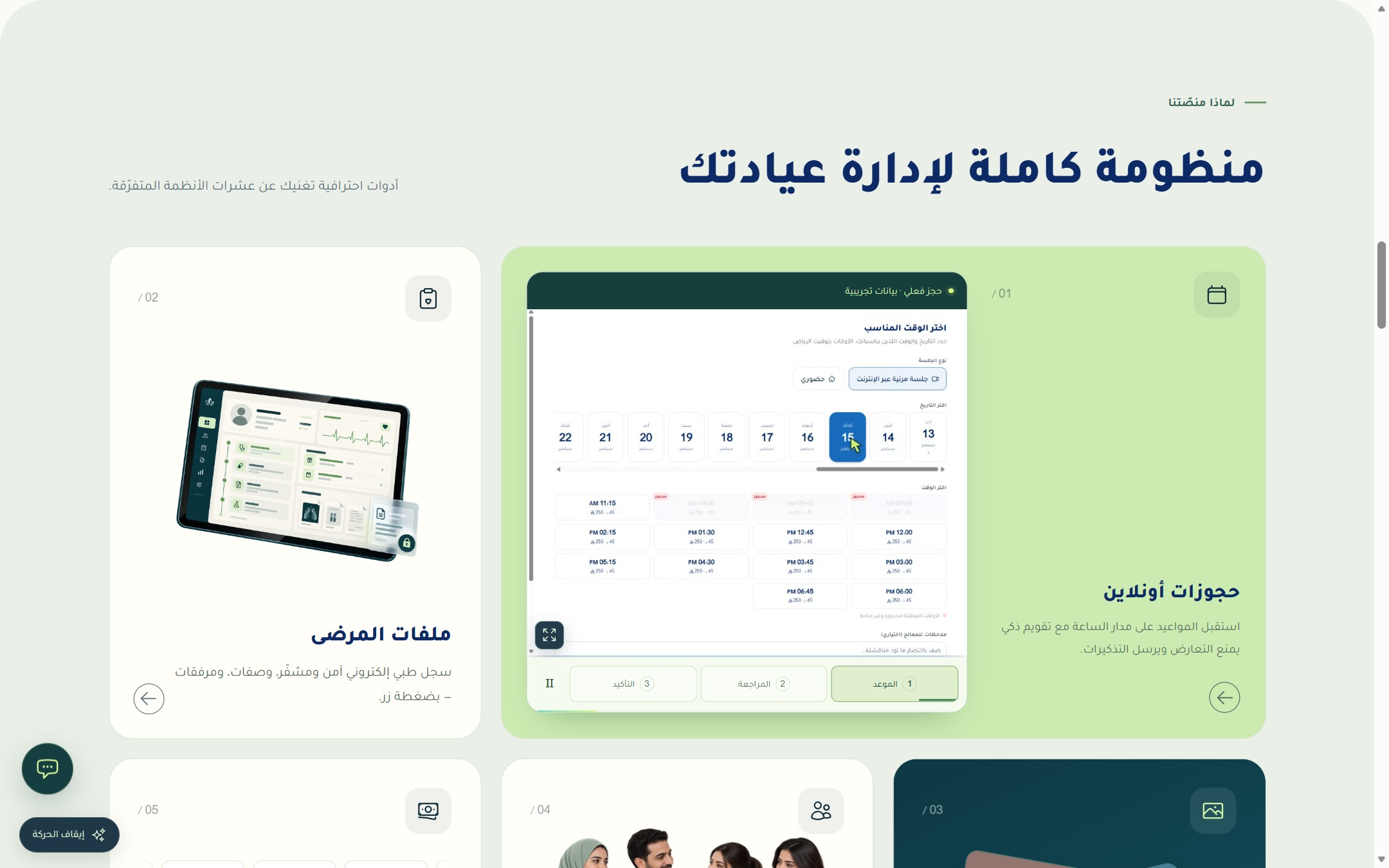 Medixa — Plataforma de gestión de clínicas