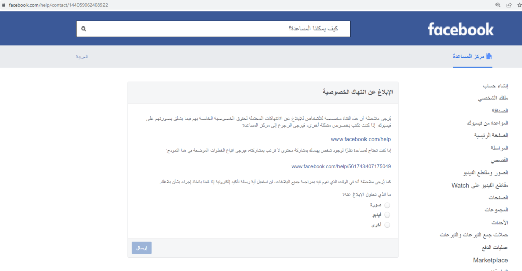 DROPIDEA | دروب ايديا - 10 steps to apply to protect your privacy on Facebook