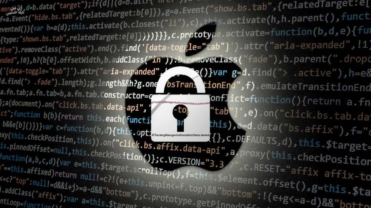 DROPIDEA | دروب ايديا - Apple reveals data tracking will be mandatory for App Store developers after December 8