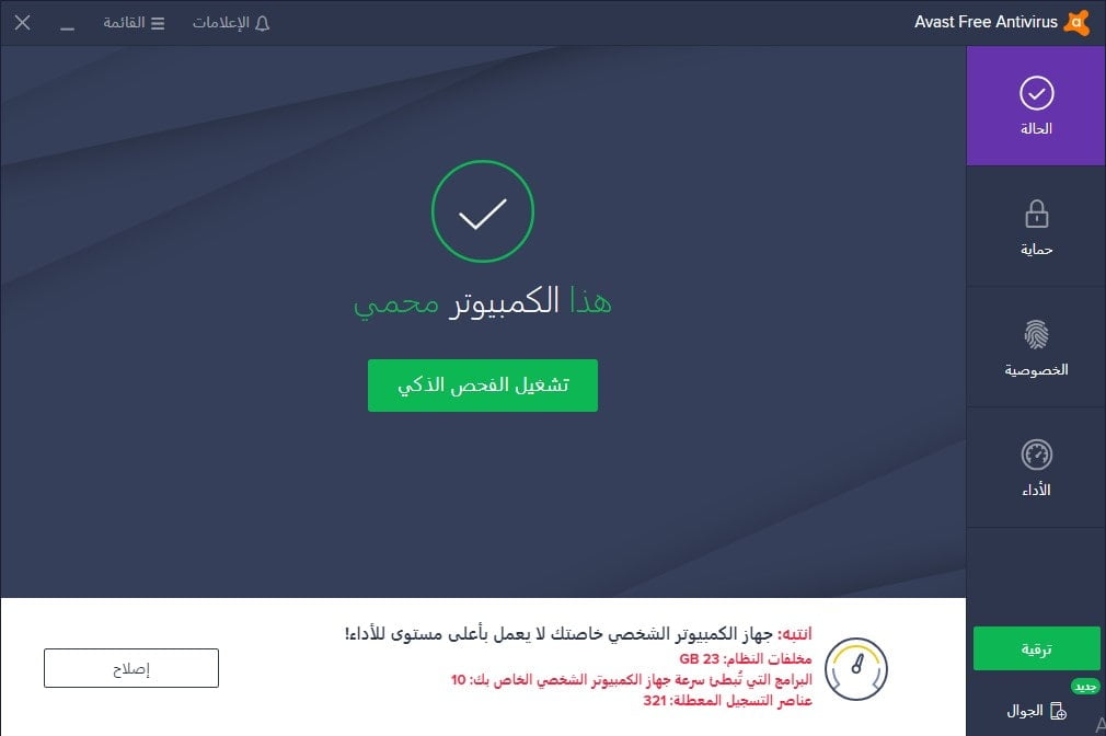 DROPIDEA | دروب ايديا - The 10 best antiviruses for computers (+ direct download links)