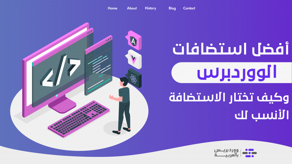 DROPIDEA | دروب ايديا - The 8 best WordPress hosting that suits different website sizes The most important recommendations and advice