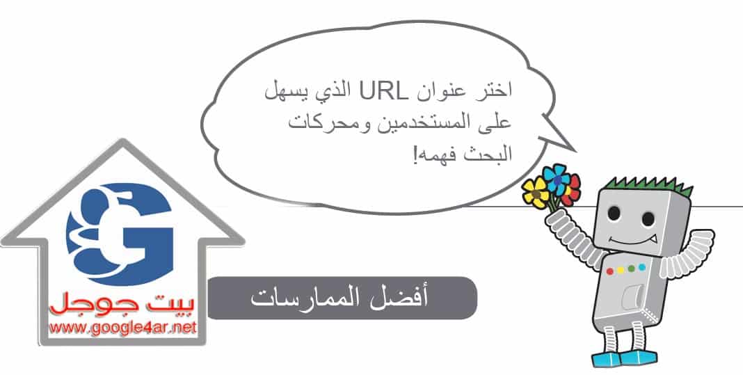 DROPIDEA | دروب ايديا - The third lesson is about search engine optimization (SEO).