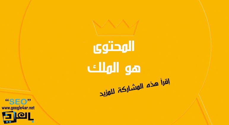 DROPIDEA | دروب ايديا - Part Two Content is king