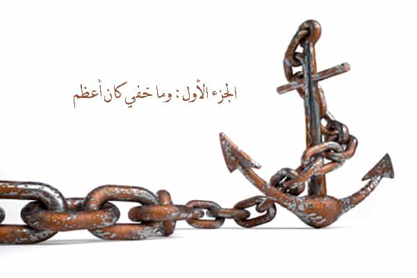 DROPIDEA | دروب ايديا - The full story of the Anchor Text [Part One - And what was hidden was greater -]
