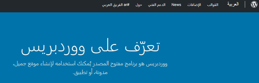 DROPIDEA | دروب ايديا - WordPress from A to Z | A comprehensive guide to learning about WordPress for building websites