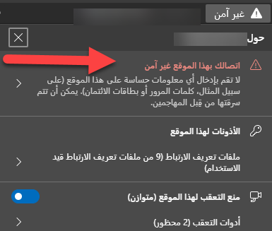 DROPIDEA | دروب ايديا - Fix the most common SSL problems and the message "Your connection to this site is not secure" appears