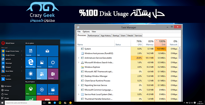 DROPIDEA | دروب ايديا - Solve the Disk Usage problem 100% in Windows... and reduce hard disk consumption