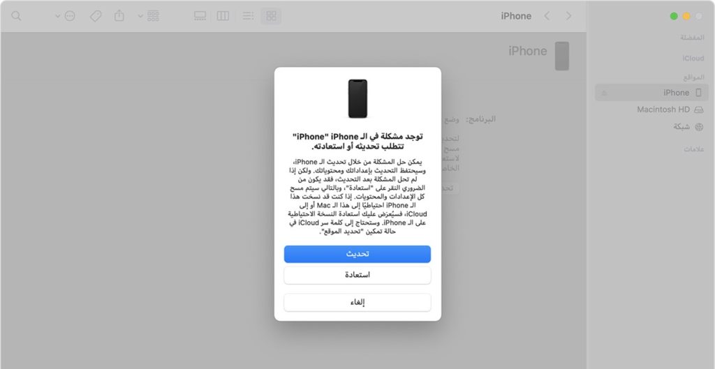 DROPIDEA | دروب ايديا - Solving the problem of unable to activate the iPhone: a comprehensive step-by-step guide