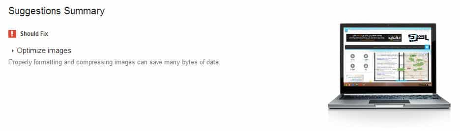 DROPIDEA | دروب ايديا - Solve the problem of Optimize images to increase website loading speed - WordPress