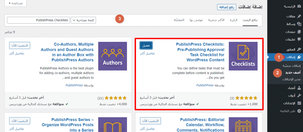 DROPIDEA | دروب ايديا - How to customize the minimum word count for an article in WordPress