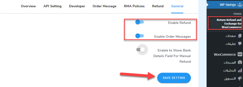 DROPIDEA | دروب ايديا - How to enable the customer to return the product in the WooCommerce store