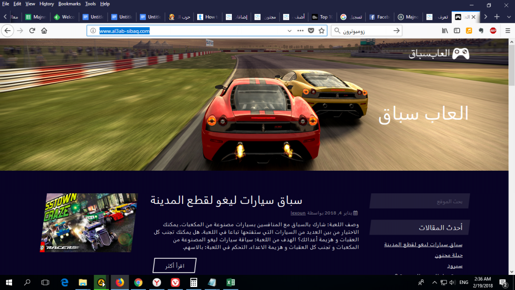 DROPIDEA | دروب ايديا - King of Games - an Arabic site for light flash games that includes the best racing and war games