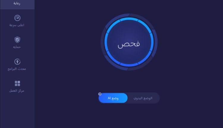 DROPIDEA | دروب ايديا - Advanced SystemCare 16 review and free license for the first 200 followers