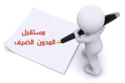 DROPIDEA | دروب ايديا - The Future and Risks of Guest Blogger in 2014