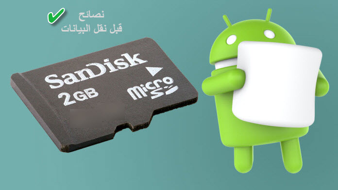 DROPIDEA | دروب ايديا - Move applications to SD memory in Android to save storage space - without root