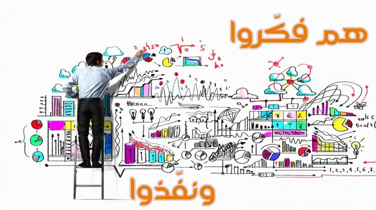 DROPIDEA | دروب ايديا - Successful entrepreneurs, how do we create them and how do you become one of them?