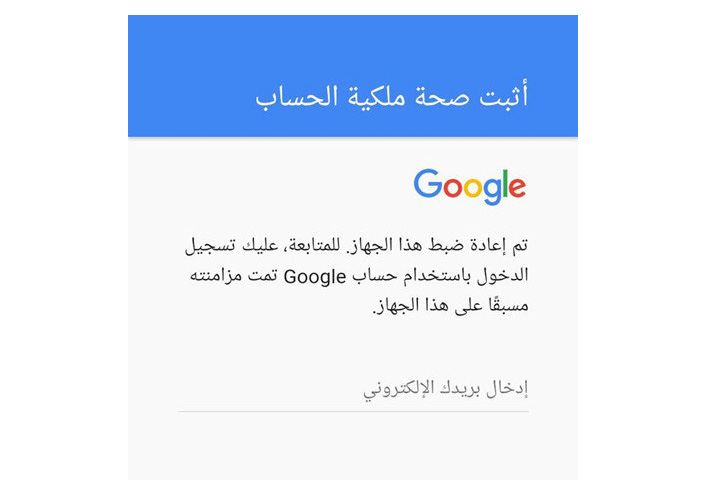 DROPIDEA | دروب ايديا - Google Account Verification Message (FRP): Understand and Solve It Legally and Safely
