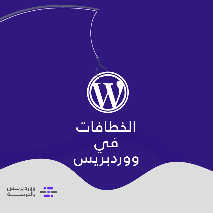 DROPIDEA | دروب ايديا - 'my_login_logo_url_title' );nfunction my_login_logo_url_title() {n return 'The Arabic Guide to Learning WordPress';n}n ""