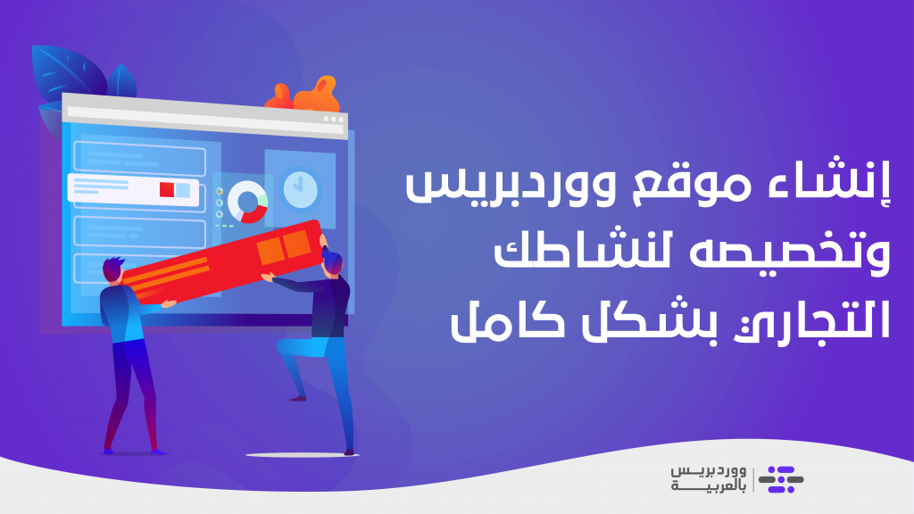DROPIDEA | دروب ايديا - Explaining creating a website for your business step by step