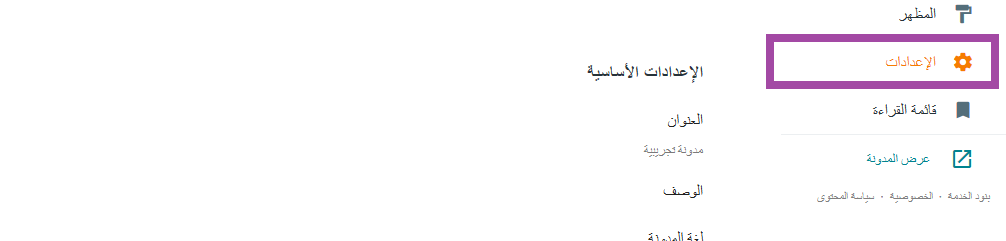 DROPIDEA | دروب ايديا - An illustrated explanation of transferring a Blogger blog to WordPress without the effect of archiving