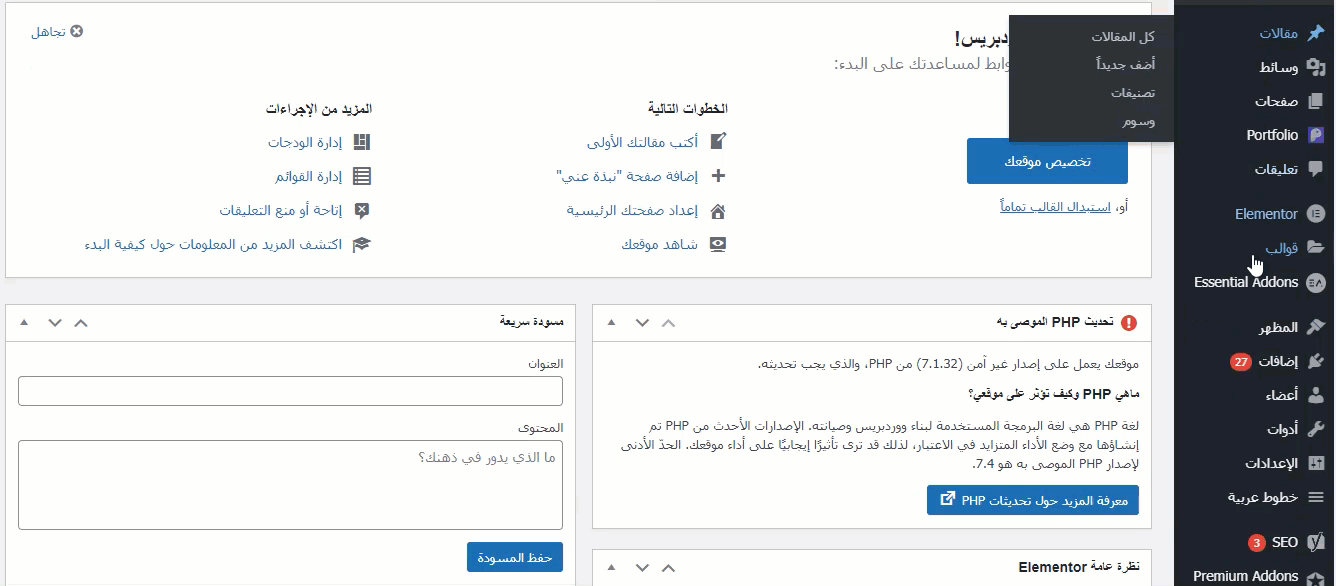 DROPIDEA | دروب ايديا - Explaining the translation of your site and all its elements using Loco Translate