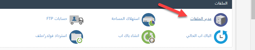 DROPIDEA | دروب ايديا - Learn how to create a multisite grid in WordPress from within your site's control panel
