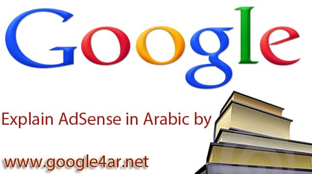 DROPIDEA | دروب ايديا - Details about the AdSense for video and games policy