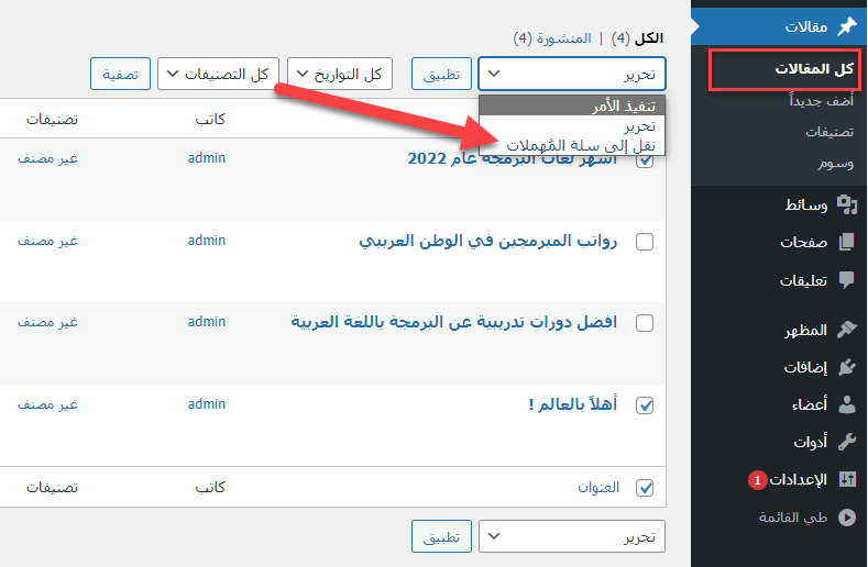 DROPIDEA | دروب ايديا - Edit dozens of posts and pages in WordPress in bulk instead of manually