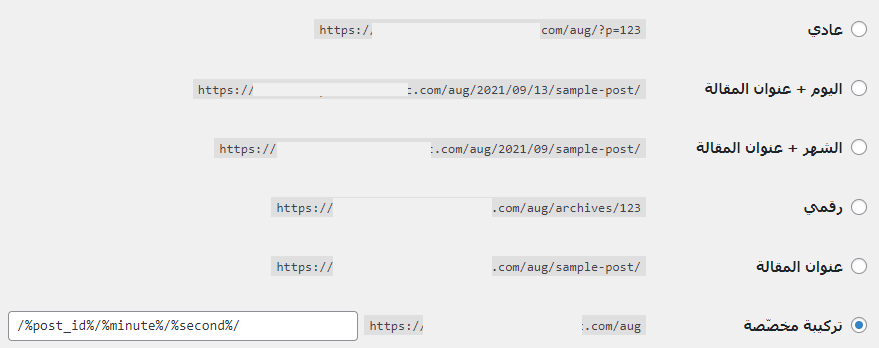 DROPIDEA | دروب ايديا - How to change a WordPress domain while maintaining SEO settings