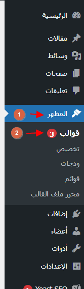 DROPIDEA | دروب ايديا -  Install a WordPress theme without errors on the site