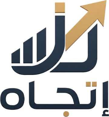 إتجاه