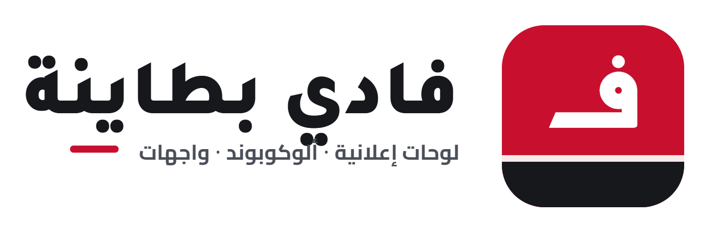 فادي بطاينة