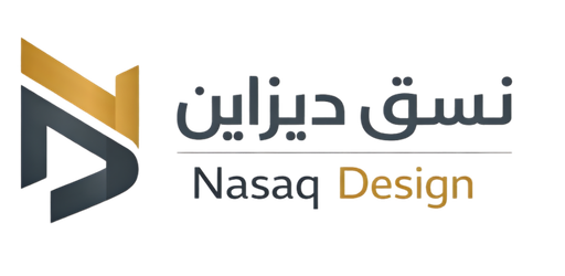 نسق ديزاين للتصميم الداخلي