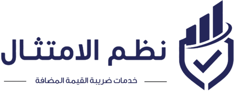 نظم الامتثال