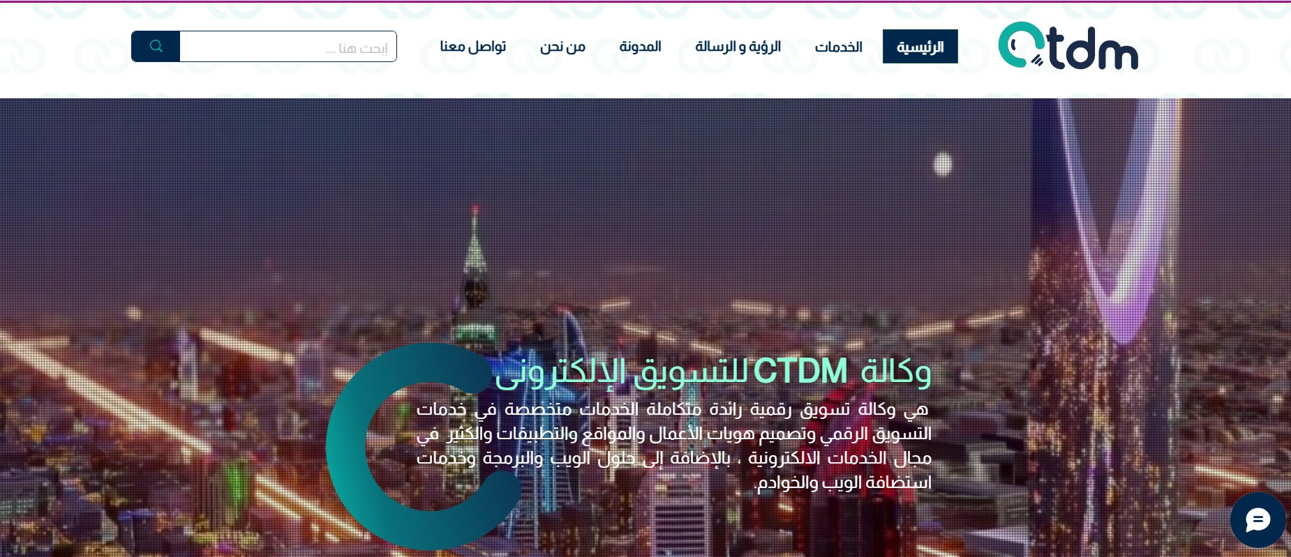 موقع CTDM