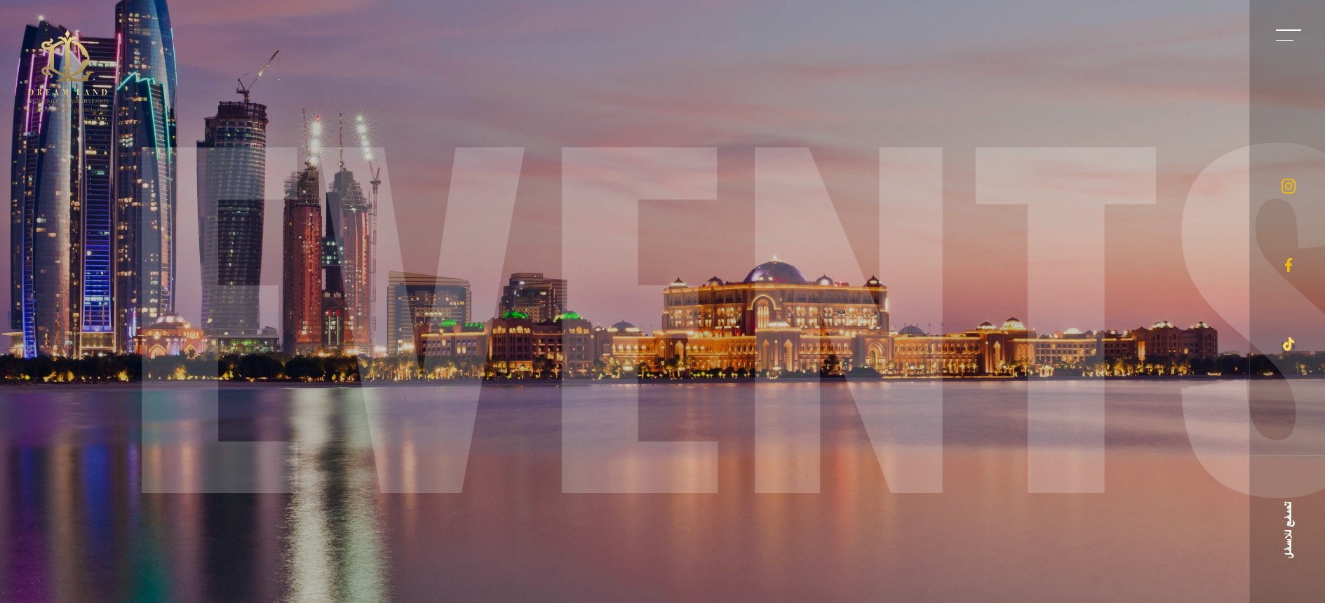 موقع دريم لاند ايفينت