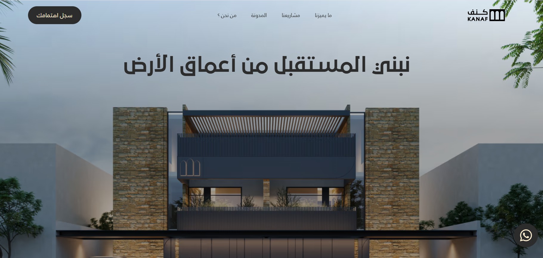 موقع كنف العقارية